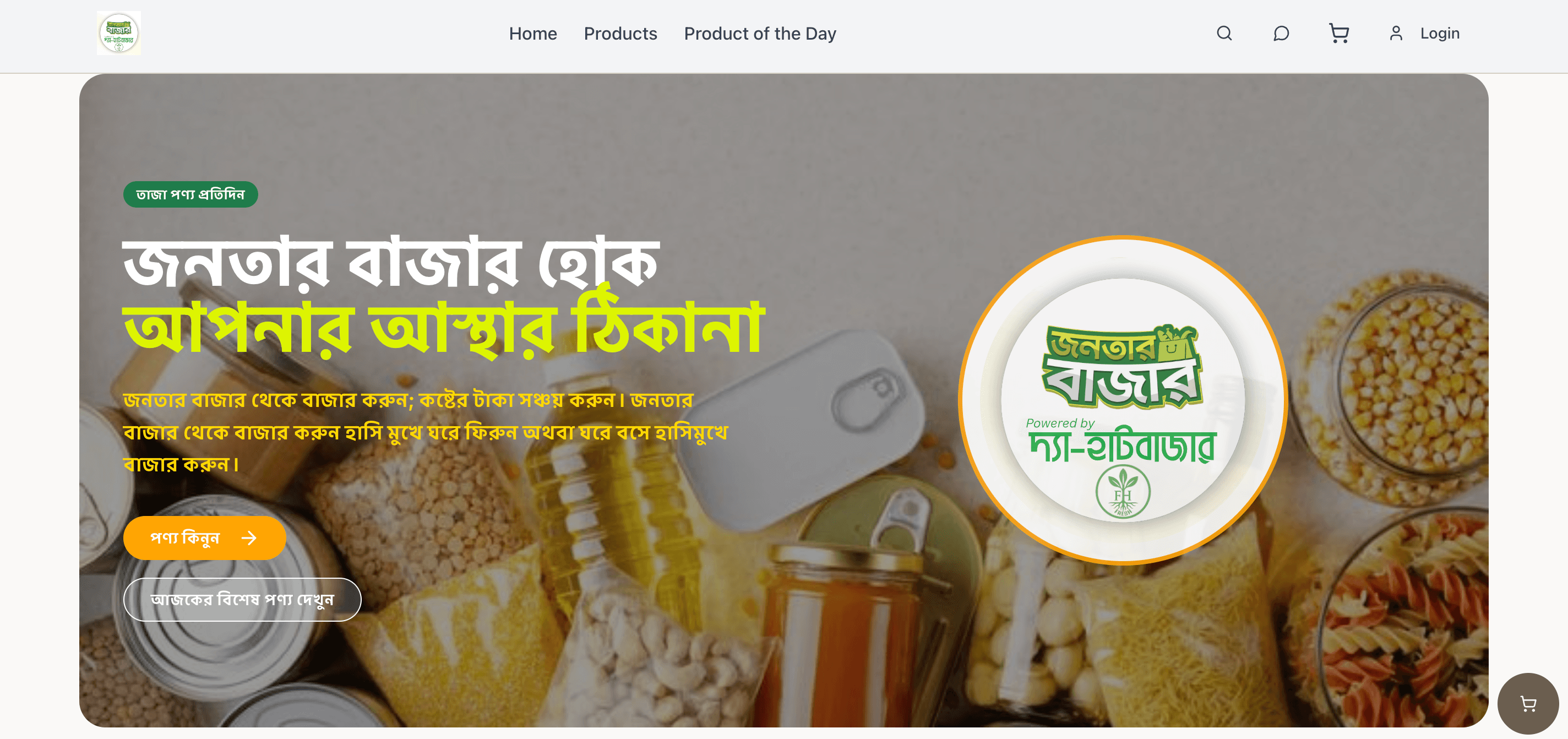 JanatarBazar preview